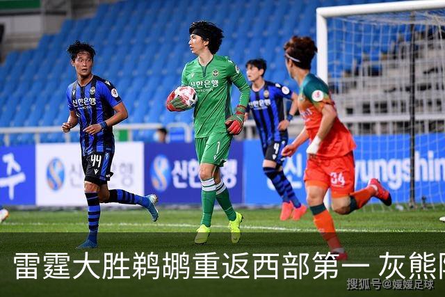 雷霆大胜鹈鹕重返西部第一 灰熊险胜魔术3连胜